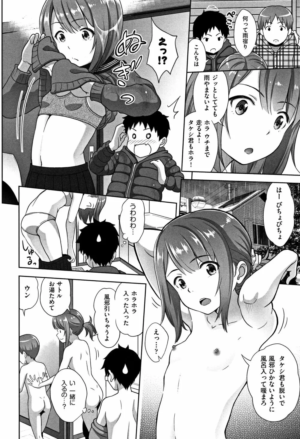 ちいサイズ + 8P小冊子 Page.175