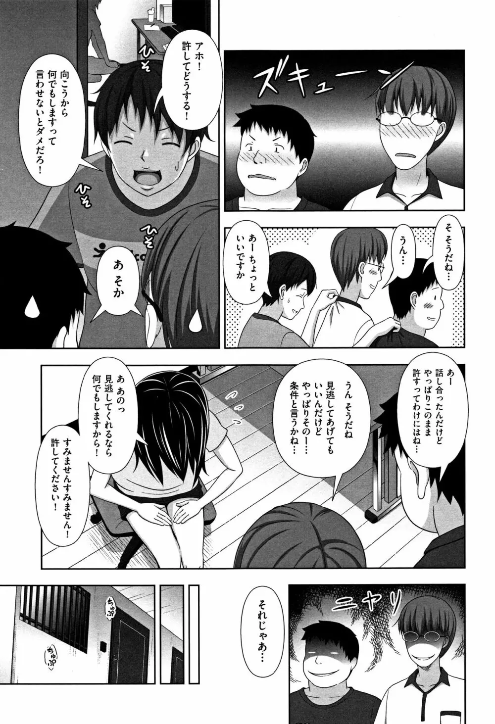 ちいサイズ + 8P小冊子 Page.18