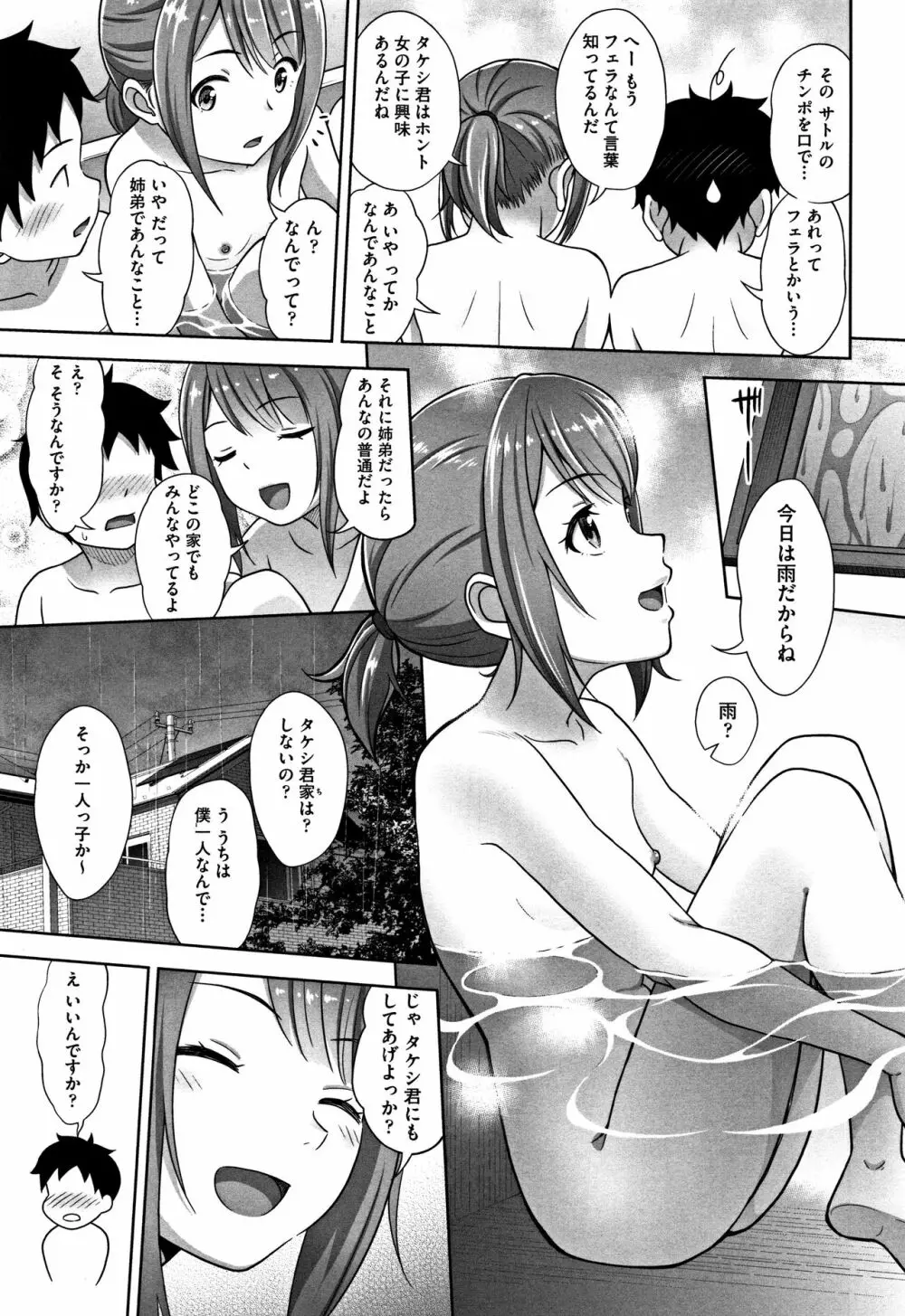 ちいサイズ + 8P小冊子 Page.182