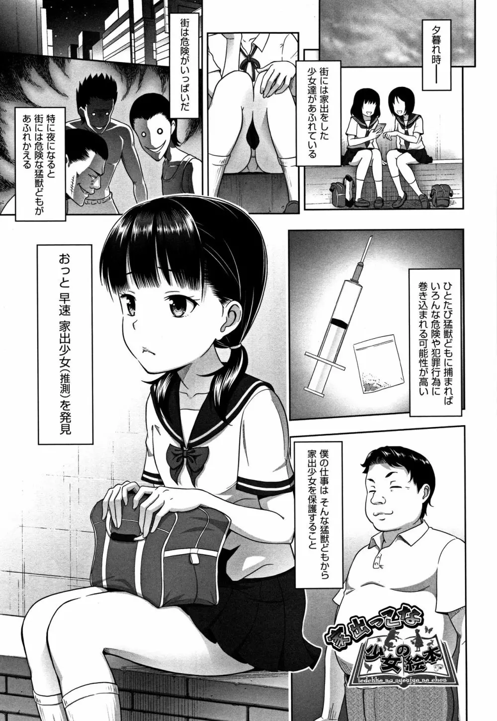 ちいサイズ + 8P小冊子 Page.80