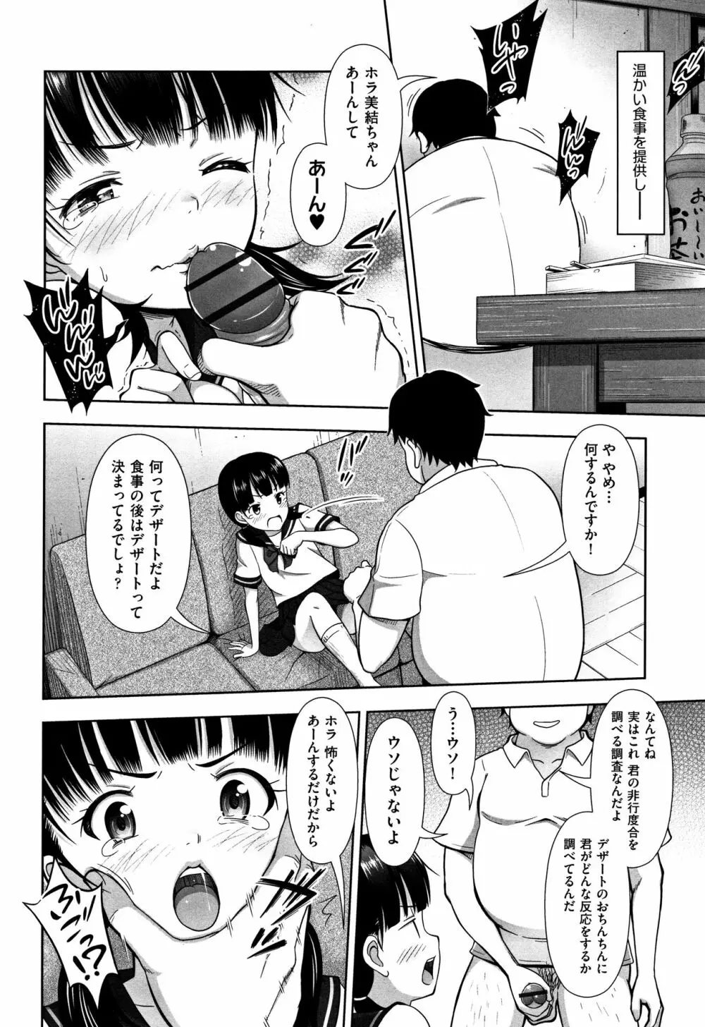 ちいサイズ + 8P小冊子 Page.83