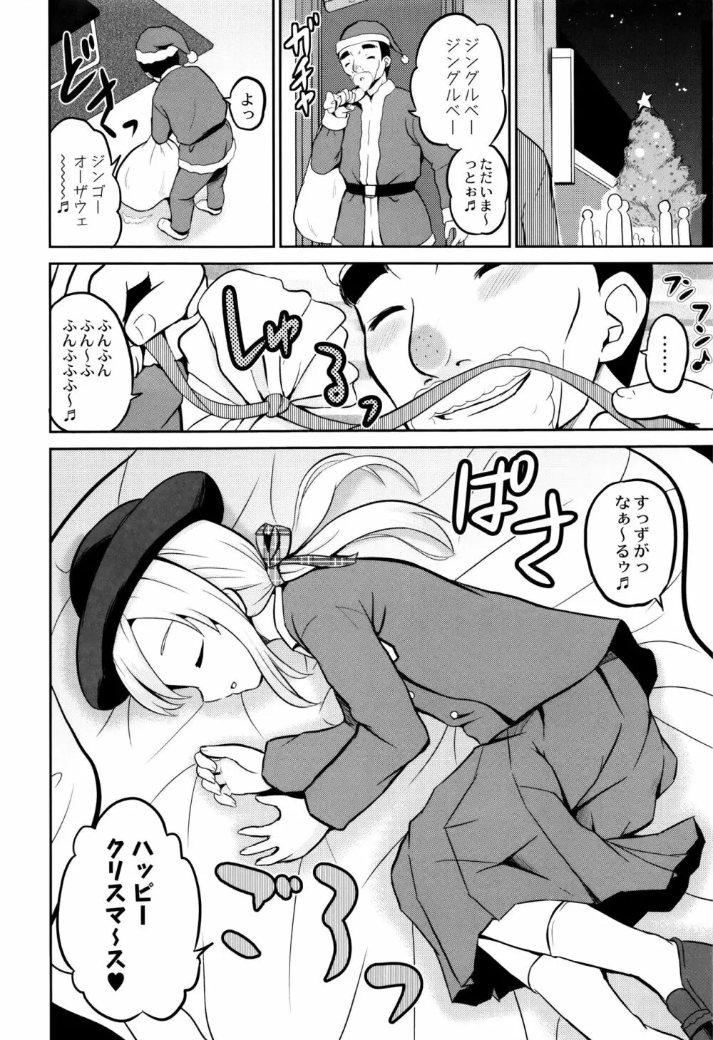 絶叫強姦教室 Page.153