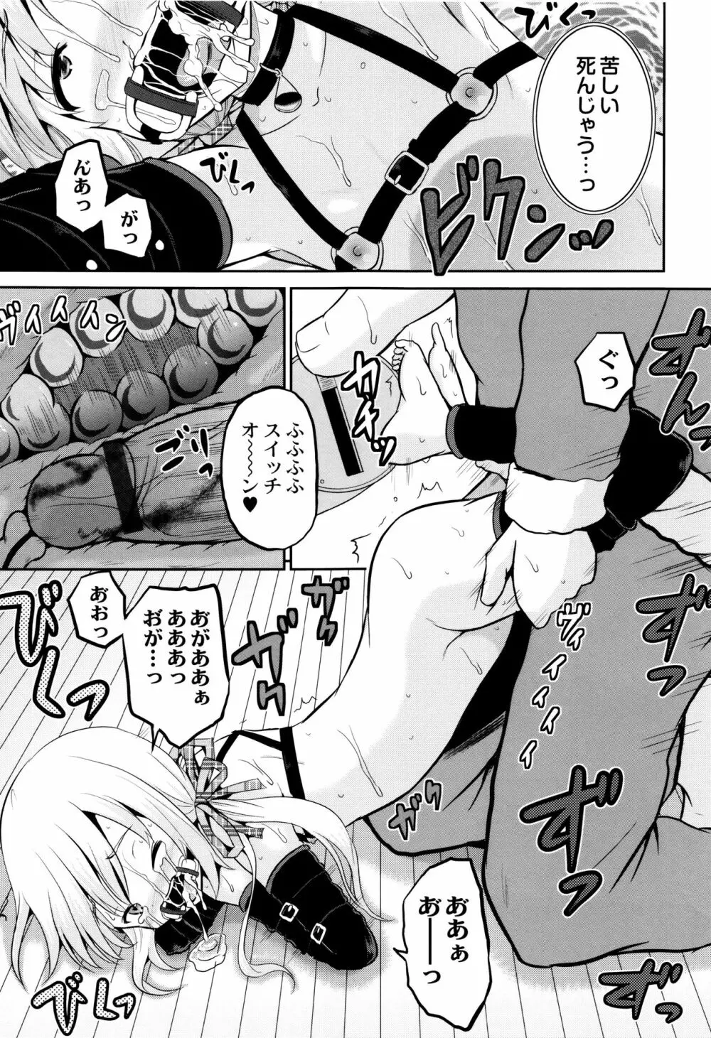 絶叫強姦教室 Page.166