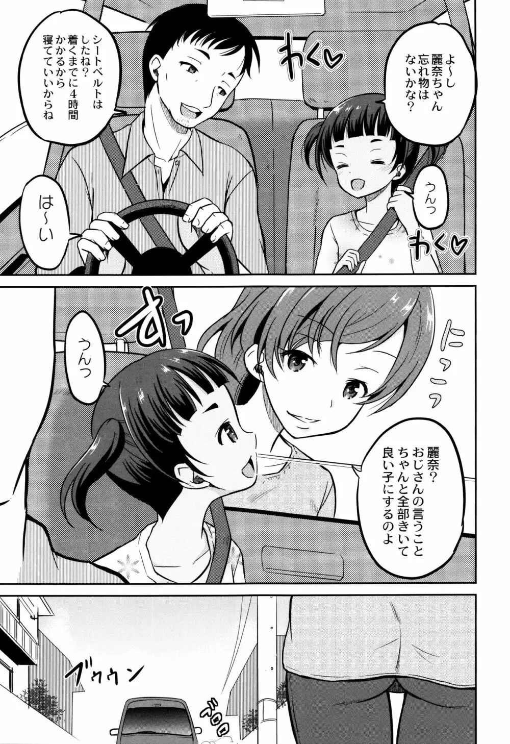 絶叫強姦教室 Page.178