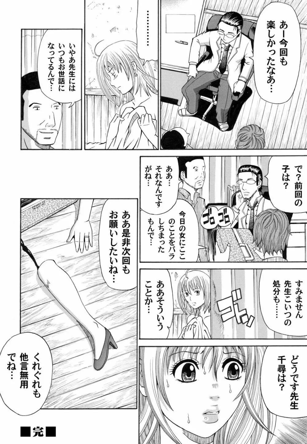 コミックマグナム Vol.30 Page.162