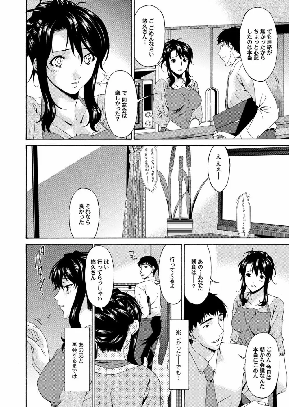 コミックマグナム Vol.30 Page.25