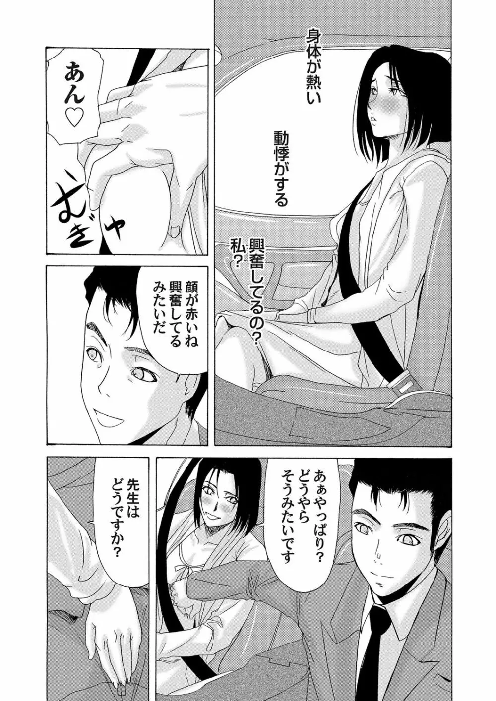 コミックマグナム Vol.30 Page.54