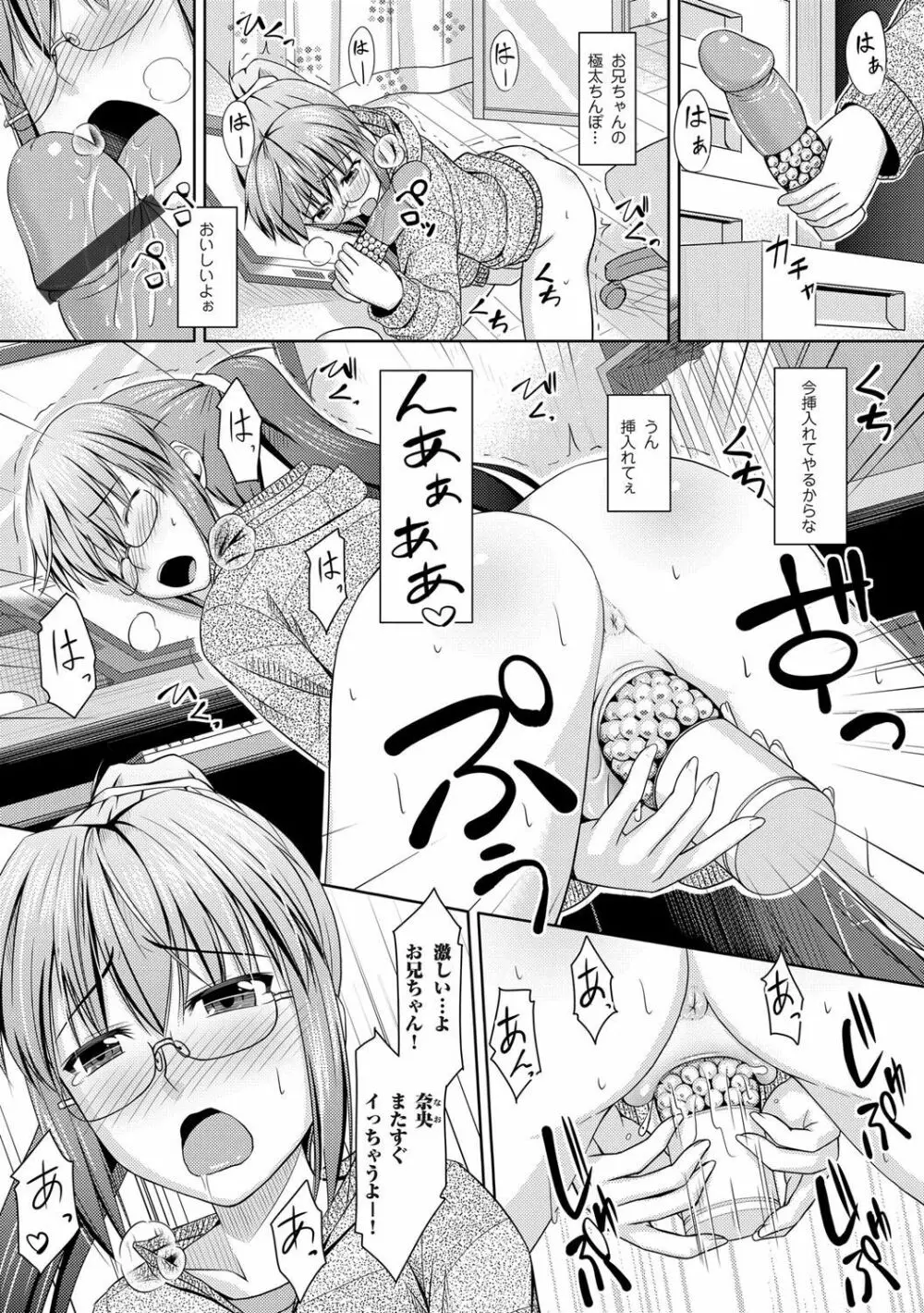 コミックマグナム Vol.30 Page.82