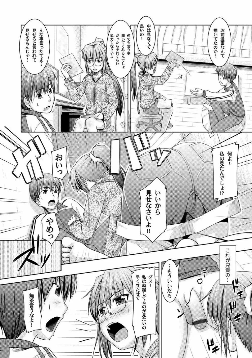 コミックマグナム Vol.30 Page.85