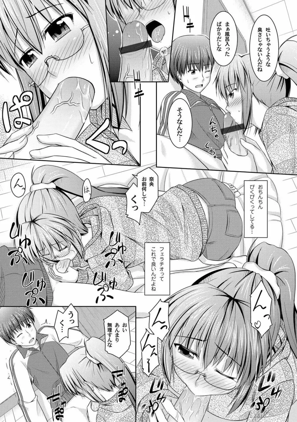 コミックマグナム Vol.30 Page.88