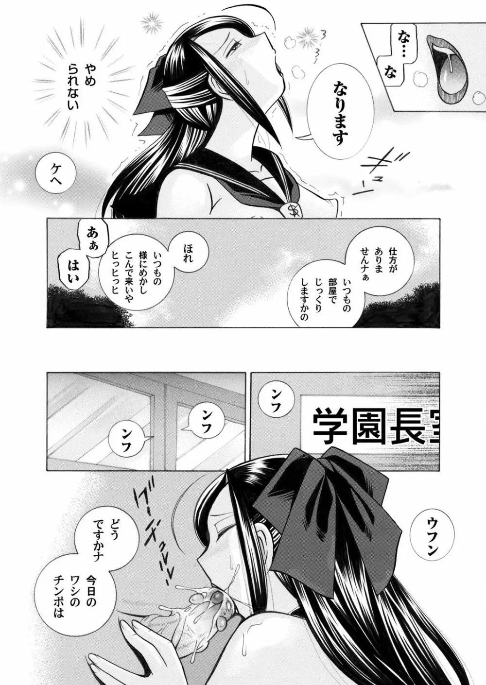 コミックマグナム Vol.30 Page.9