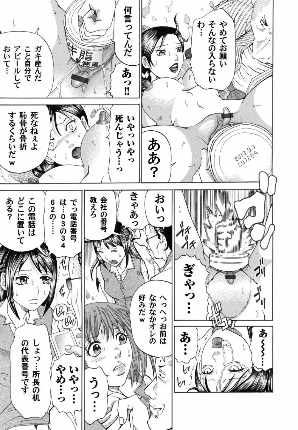 コミックマグナム Vol.31 Page.126