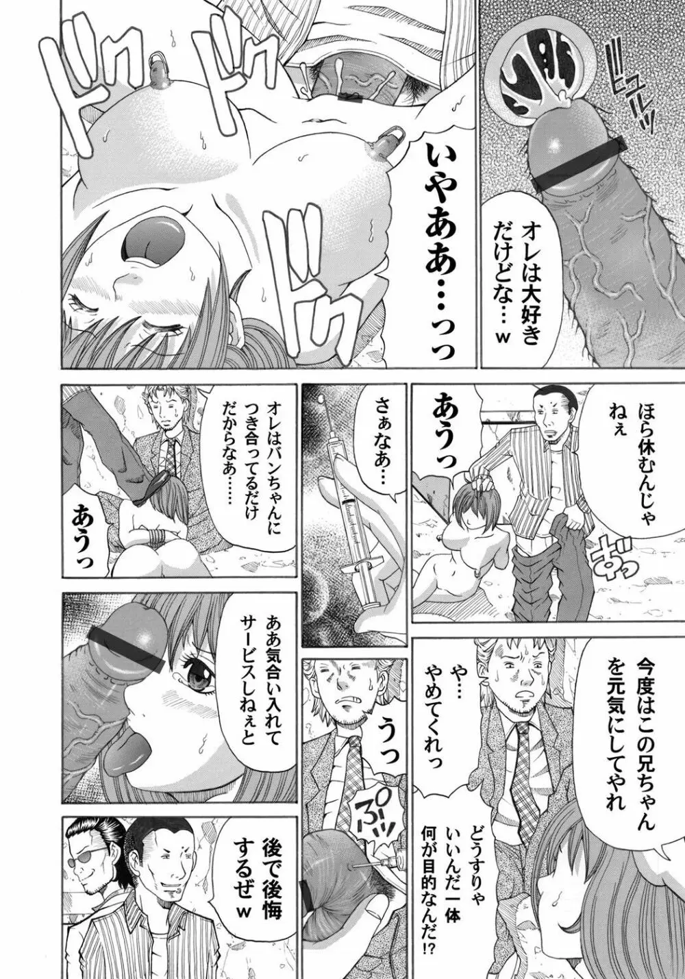 コミックマグナム Vol.31 Page.131