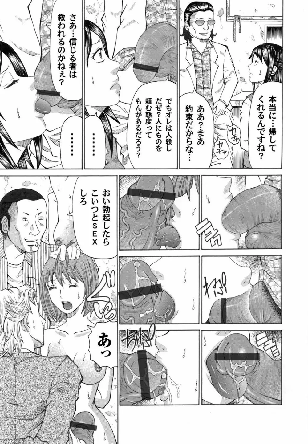 コミックマグナム Vol.31 Page.132