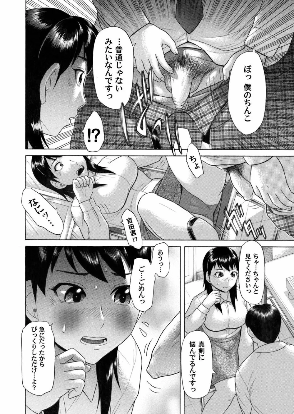 コミックマグナム Vol.31 Page.141