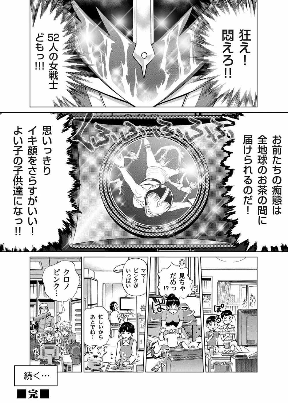 コミックマグナム Vol.31 Page.177