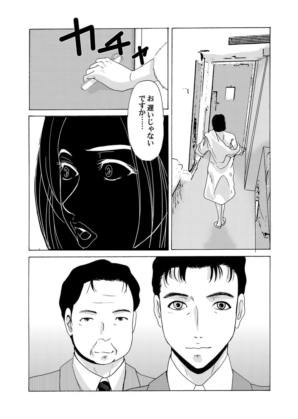 コミックマグナム Vol.31 Page.19