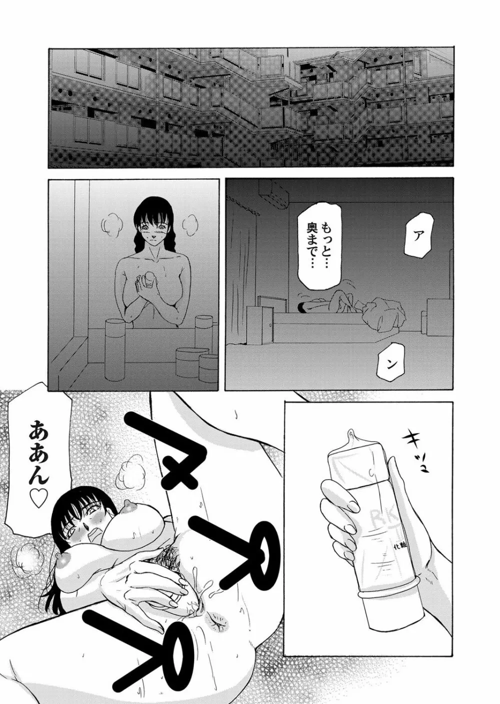 コミックマグナム Vol.31 Page.38