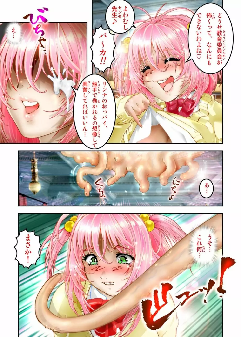 コミックマグナム Vol.31 Page.6