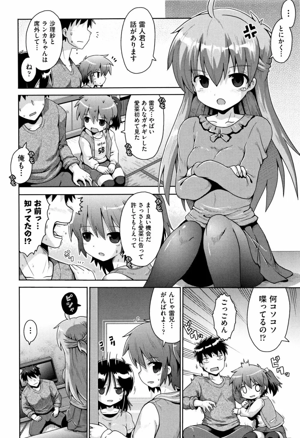 少女組曲 4 Page.129