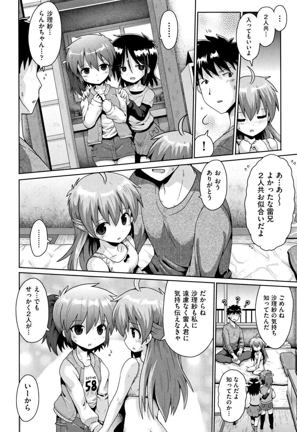 少女組曲 4 Page.141