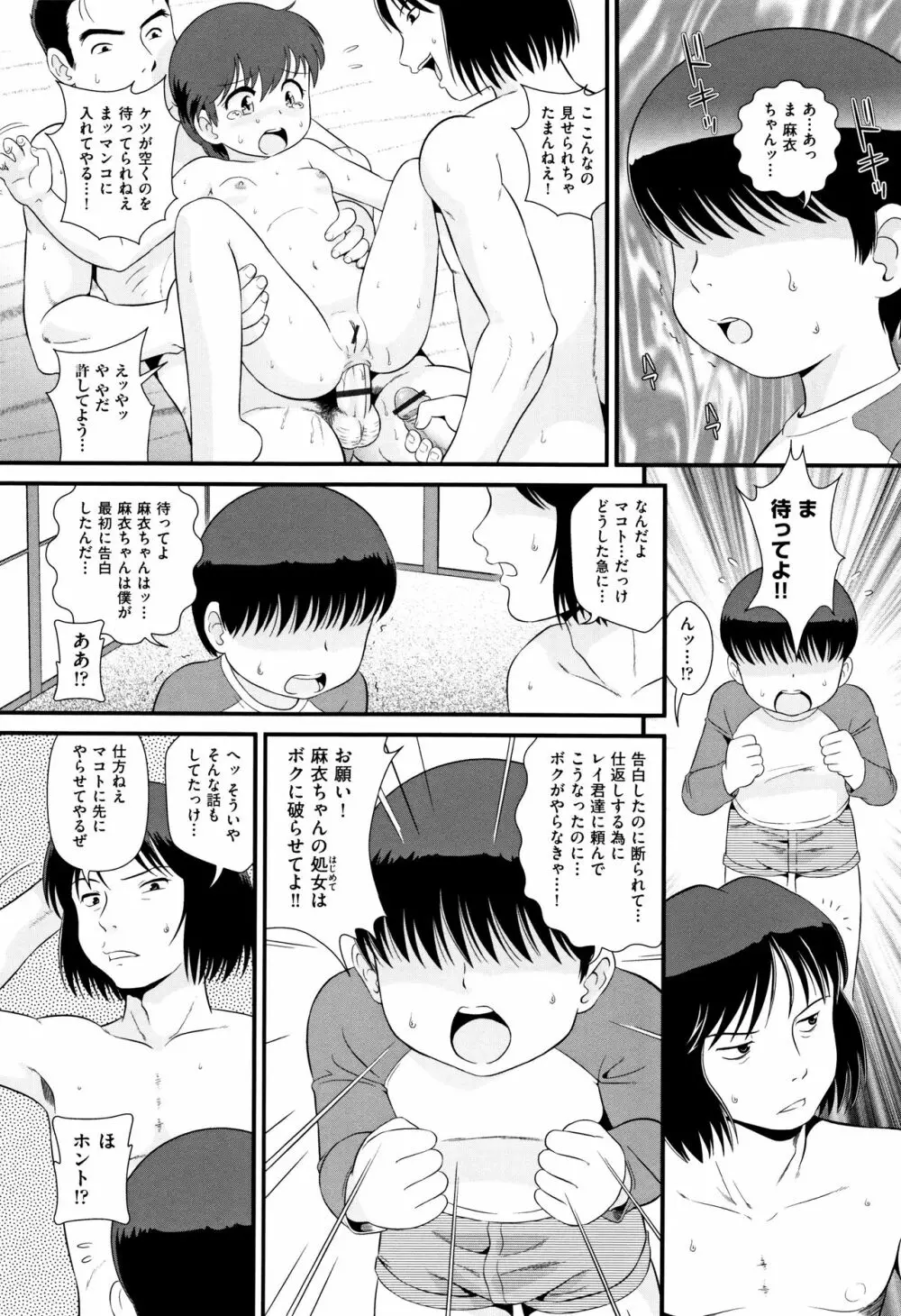 少女組曲 4 Page.169