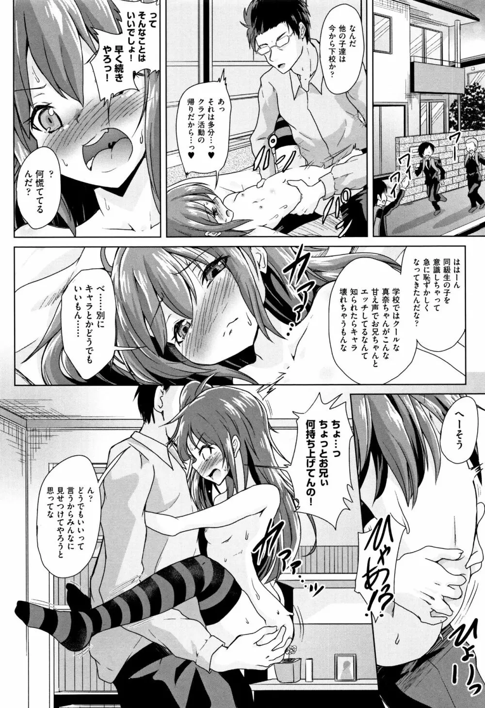 少女組曲 4 Page.215