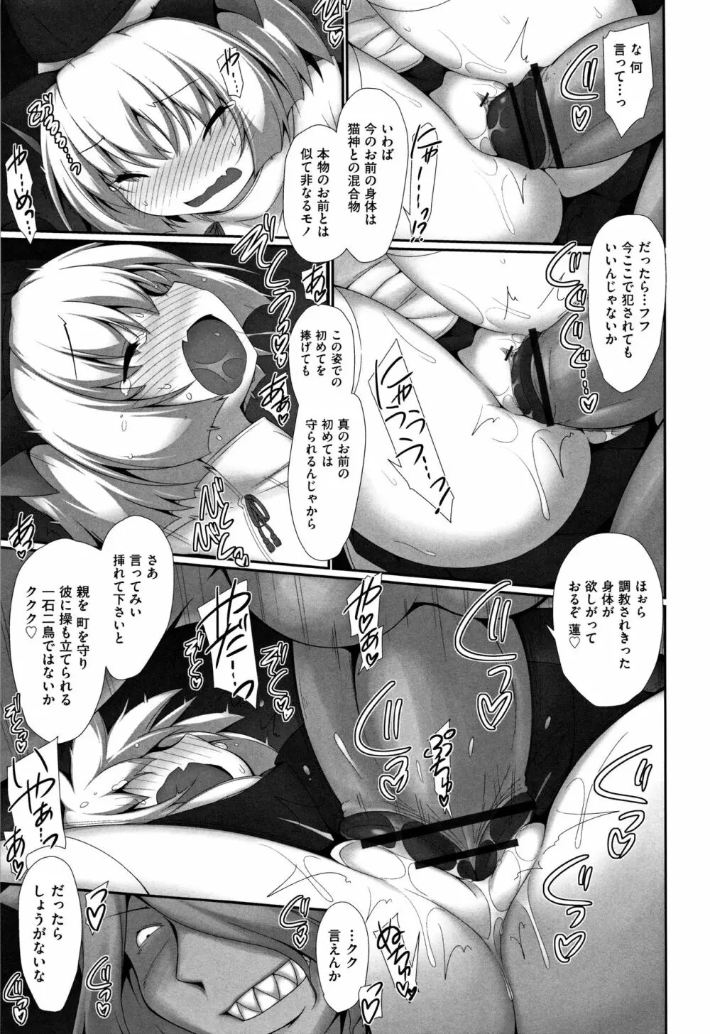 少女組曲 4 Page.250