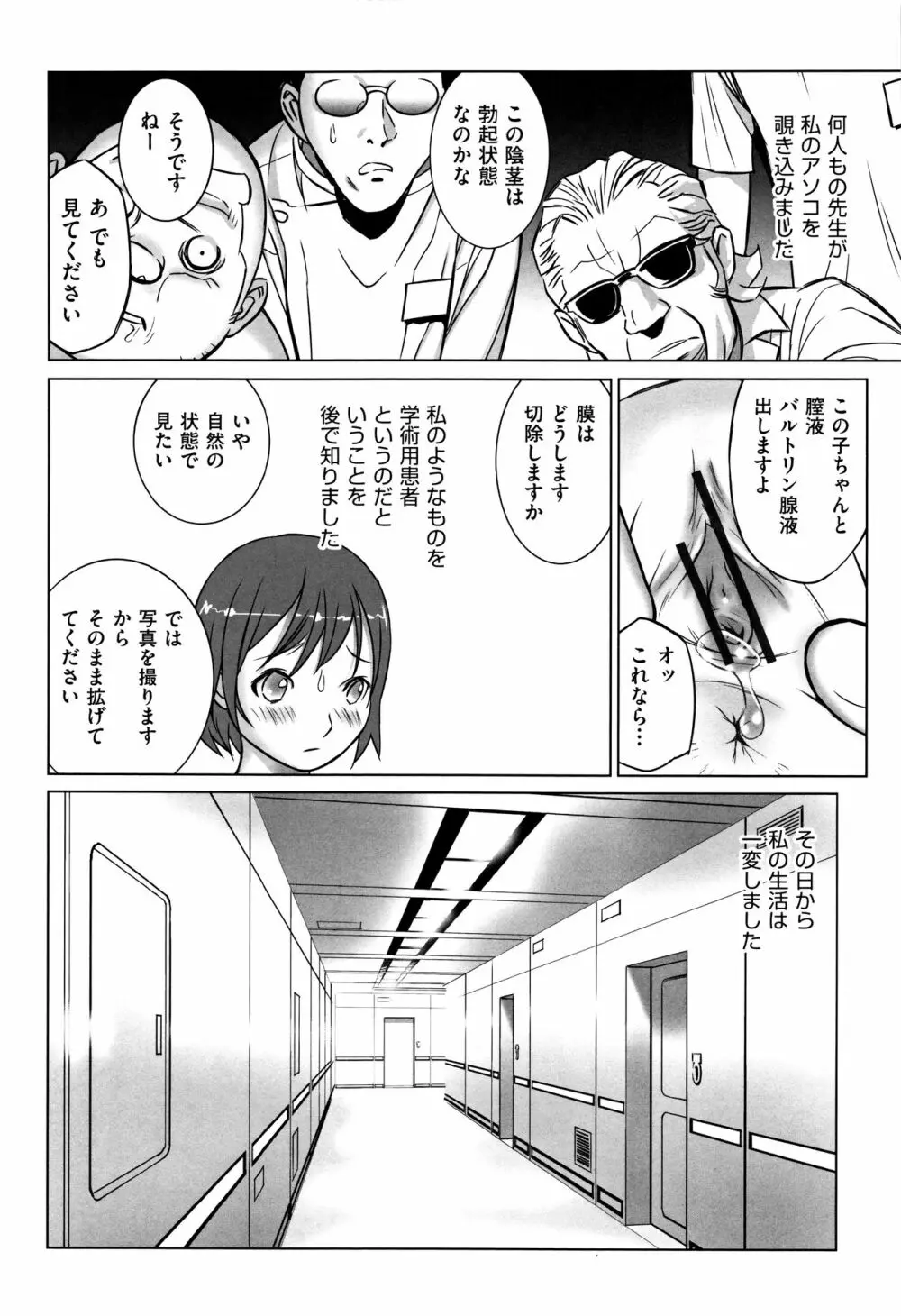 少女組曲 4 Page.67