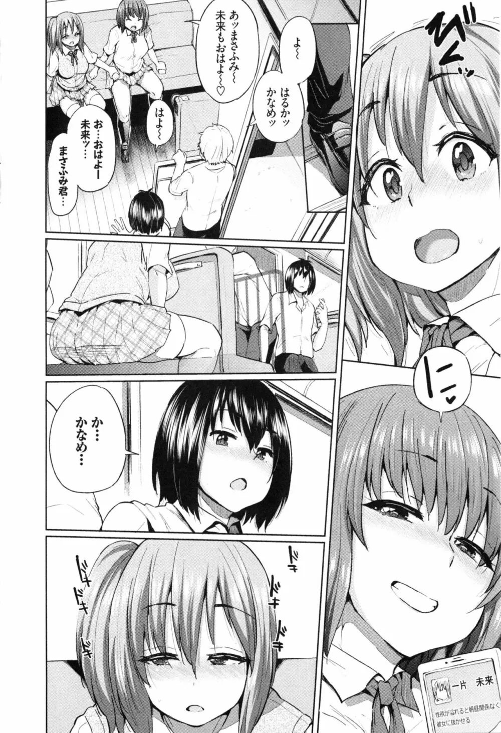 オスメスみっくす! Page.223