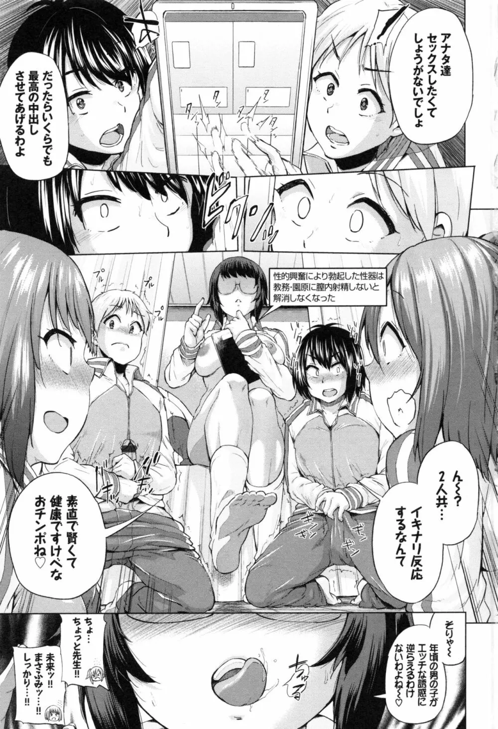 オスメスみっくす! Page.35