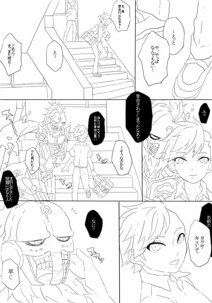 ダグナナまとめた Page.17