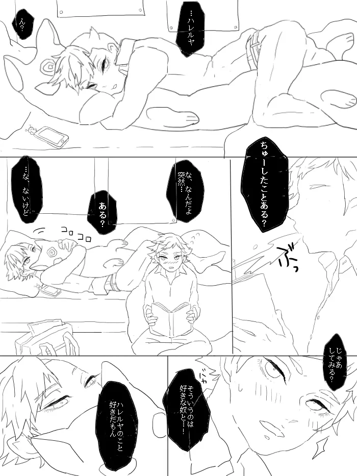 ダグナナまとめた Page.7