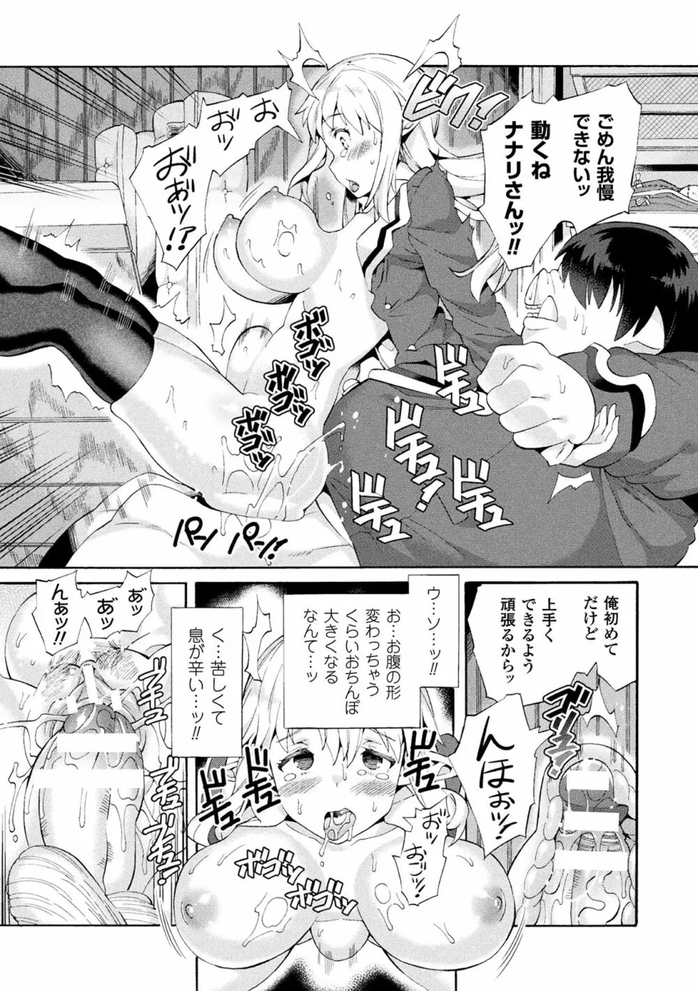 ビッチ委員長エルフの童貞オーク初体験 第1-2話 Page.13