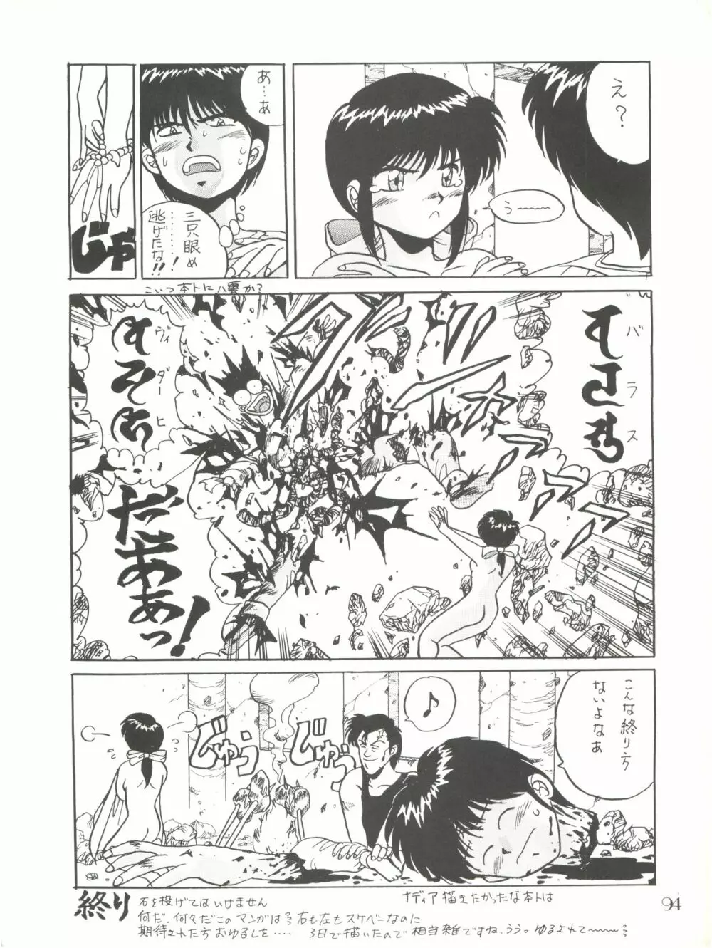 PUSSY・CAT Vol.18 ナディア奥本 Page.94