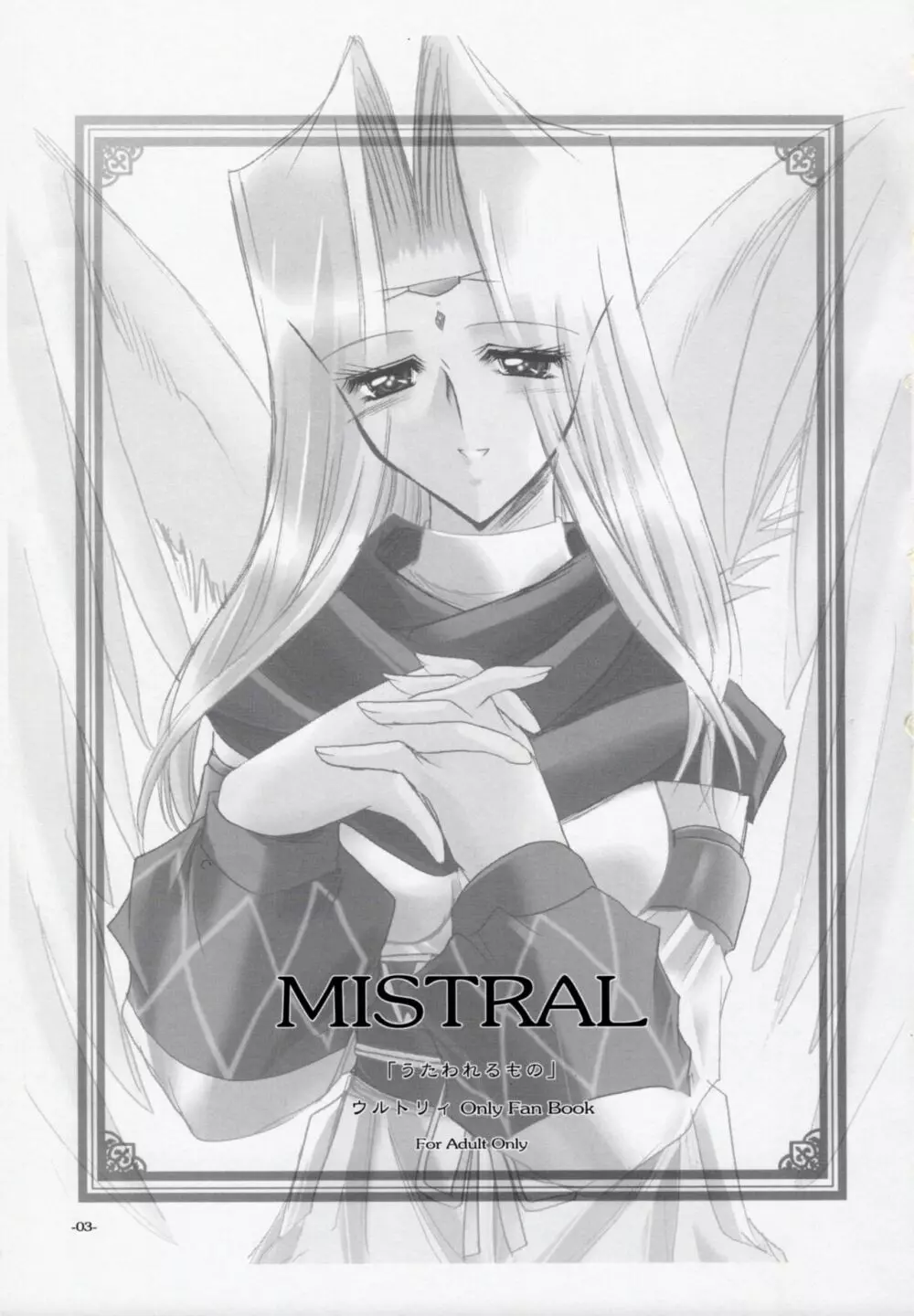 MISTRAL Page.2