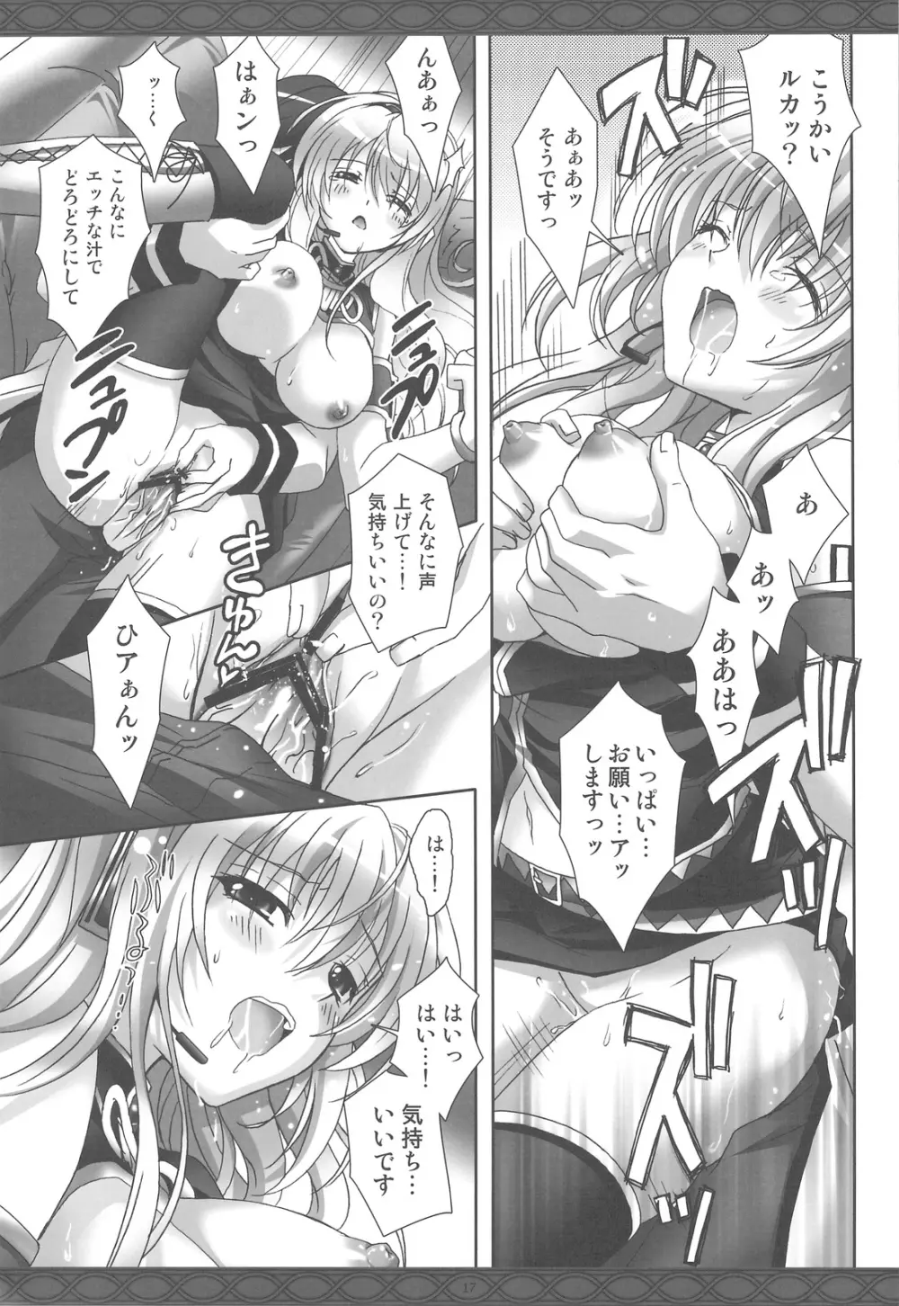 ファーストレッスン Page.16