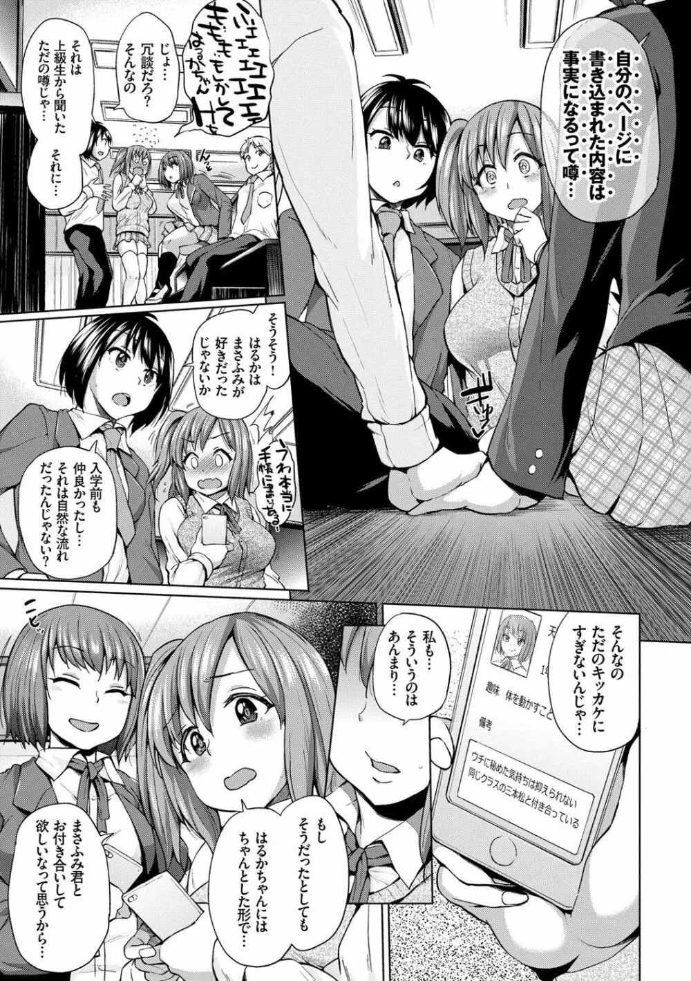 オスメスみっくす！ Page.10