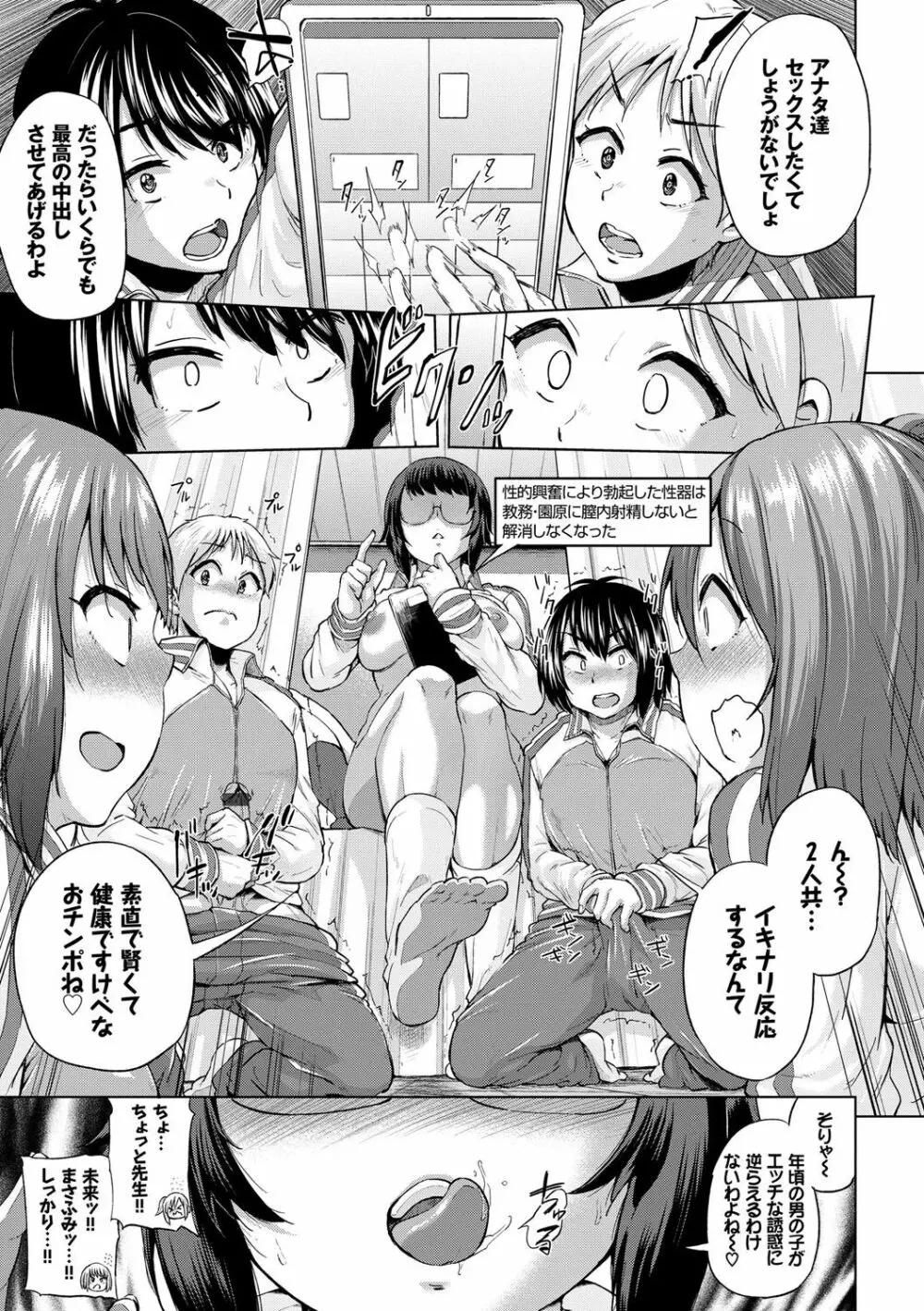 オスメスみっくす！ Page.34