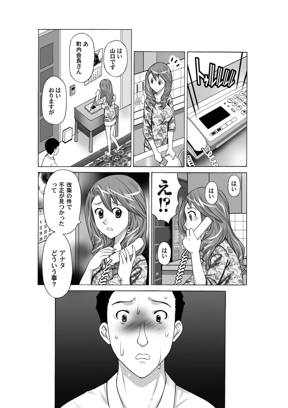 コミックマグナム Vol.33 Page.128