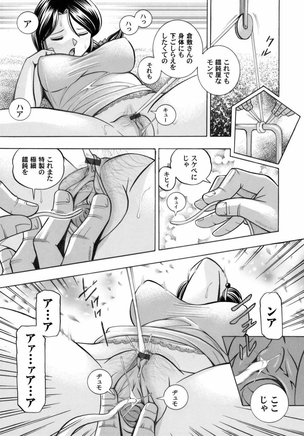 コミックマグナム Vol.33 Page.16