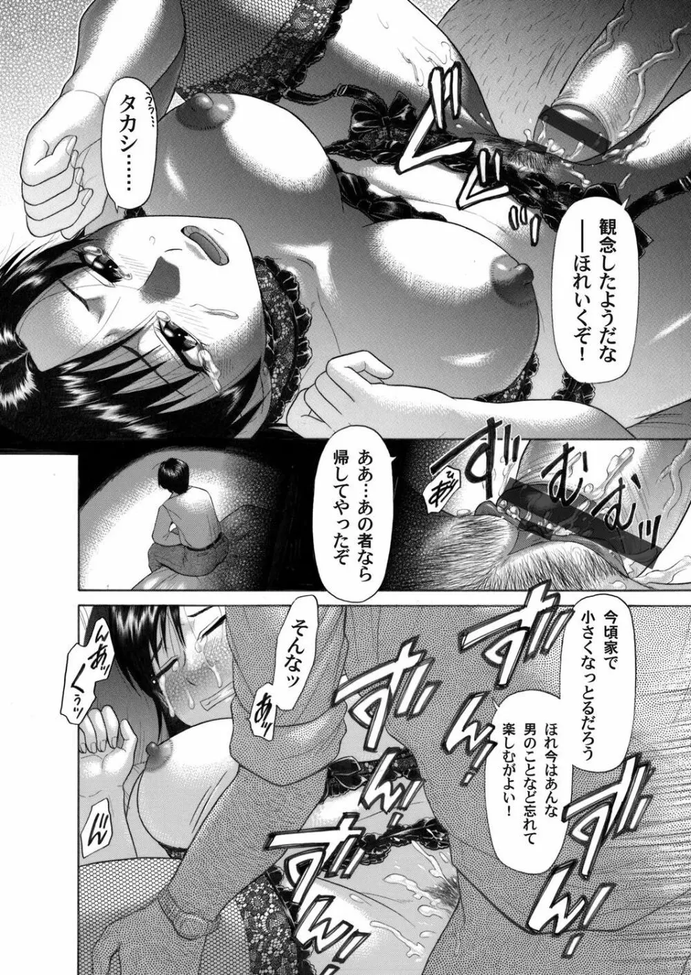 コミックマグナム Vol.33 Page.173