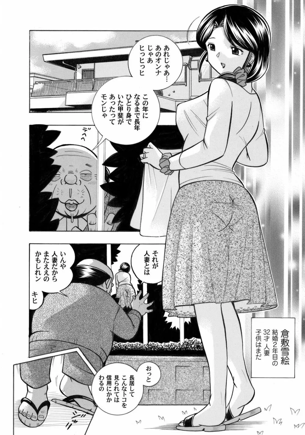 コミックマグナム Vol.33 Page.3