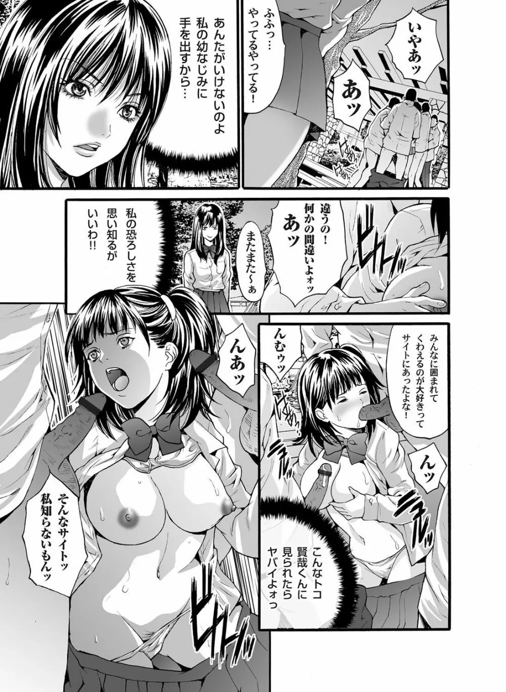 コミックマグナム Vol.33 Page.56