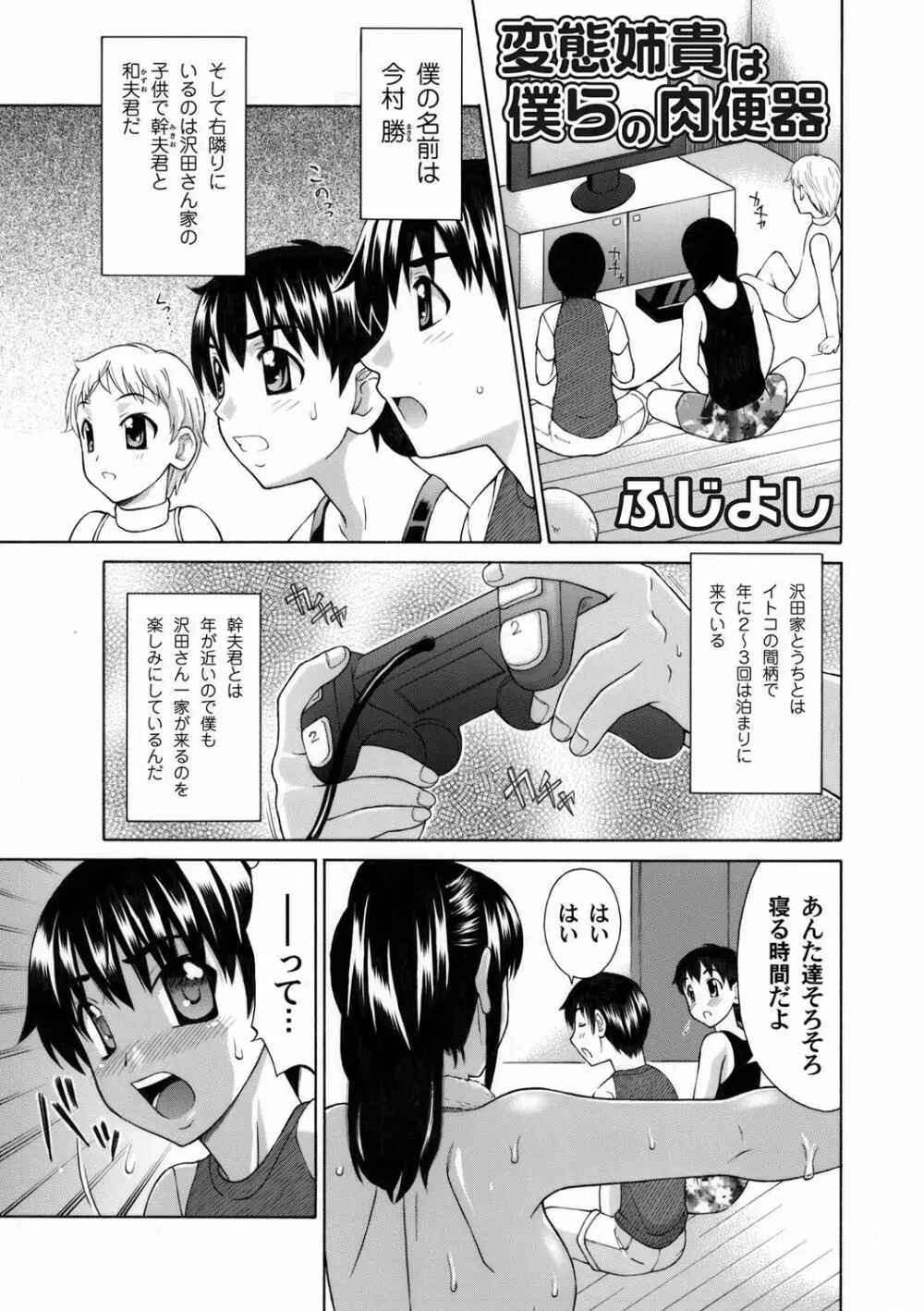 コミックマグナム Vol.33 Page.66