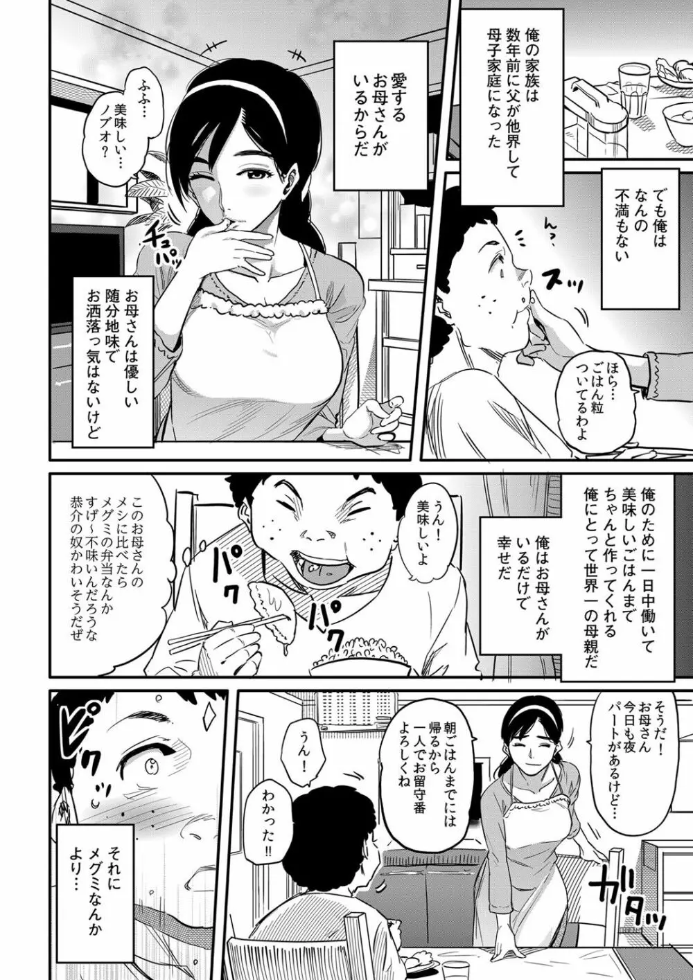 コミックマグナム Vol.34 Page.101