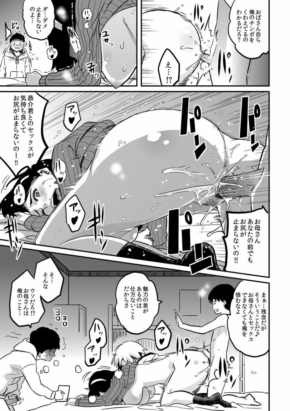 コミックマグナム Vol.34 Page.118