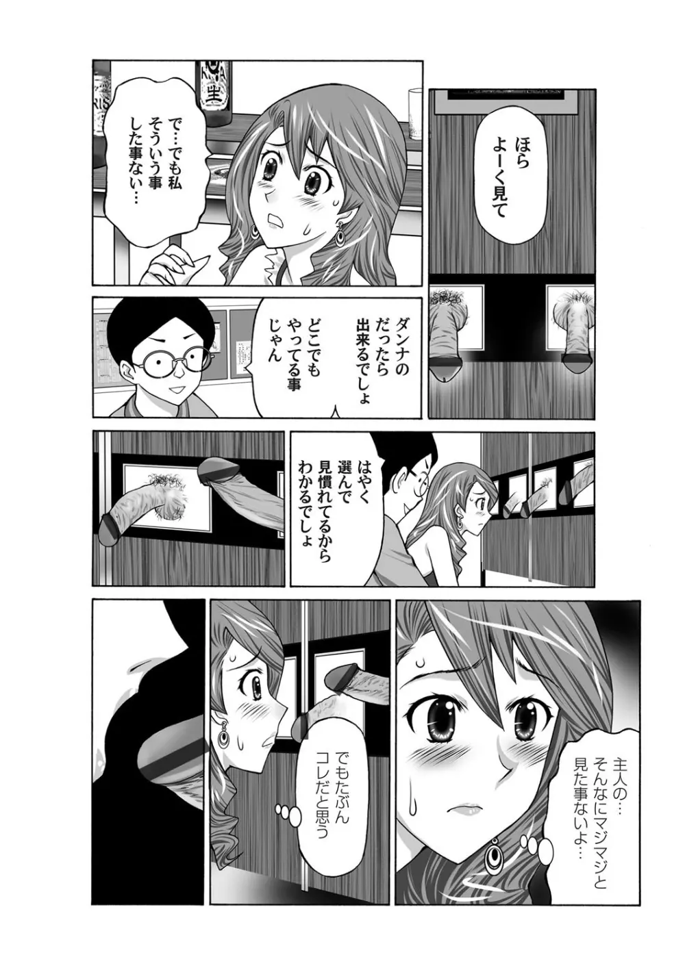 コミックマグナム Vol.34 Page.169