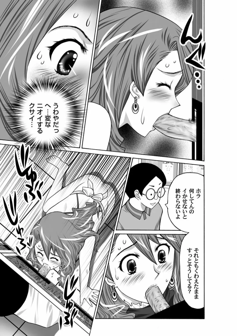 コミックマグナム Vol.34 Page.170