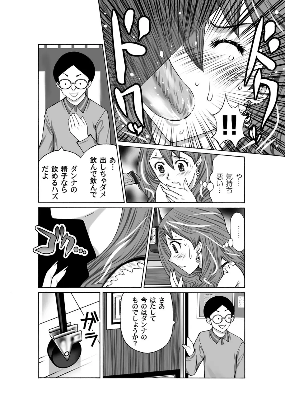 コミックマグナム Vol.34 Page.171